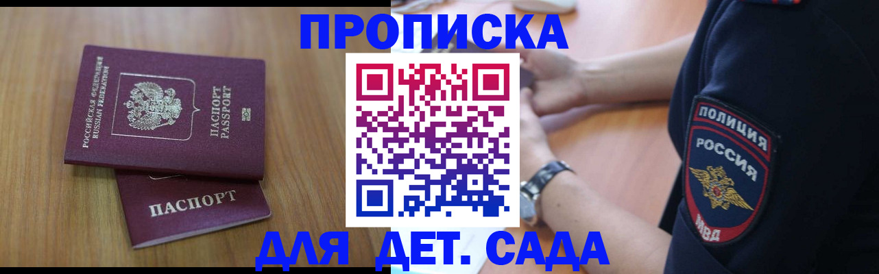 временная регистрация для школы в Бронницах