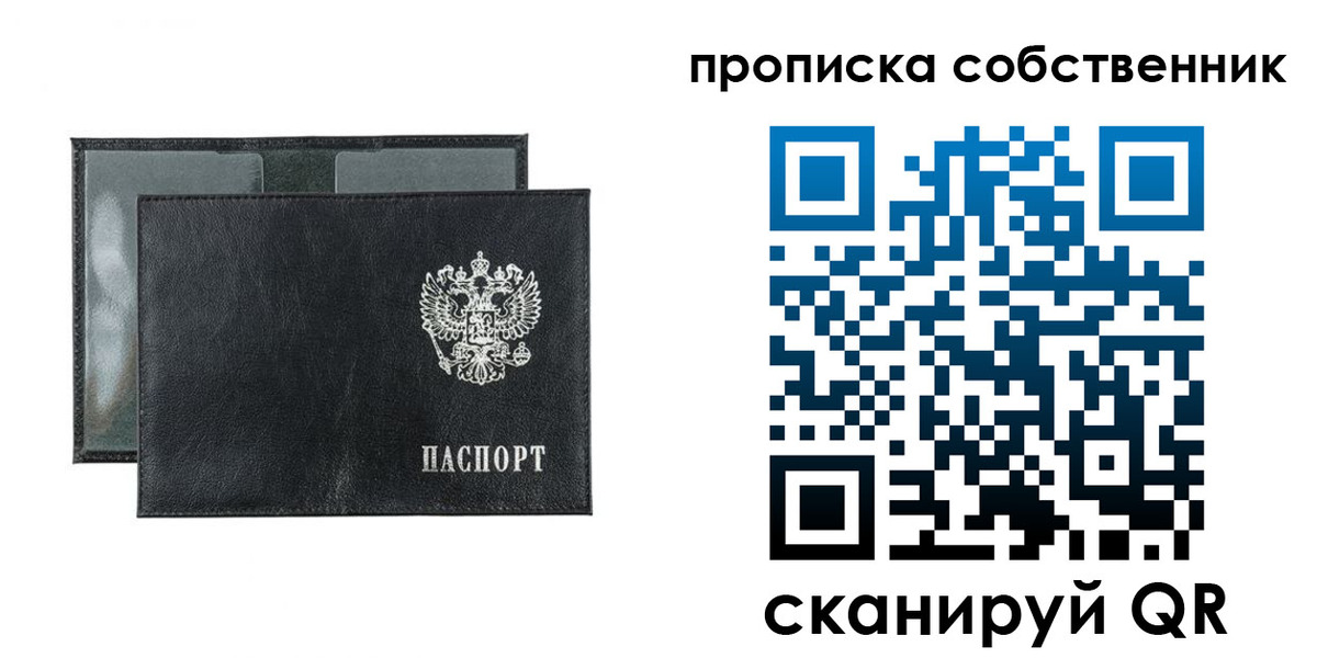 прописка для военкомата в Бронницах