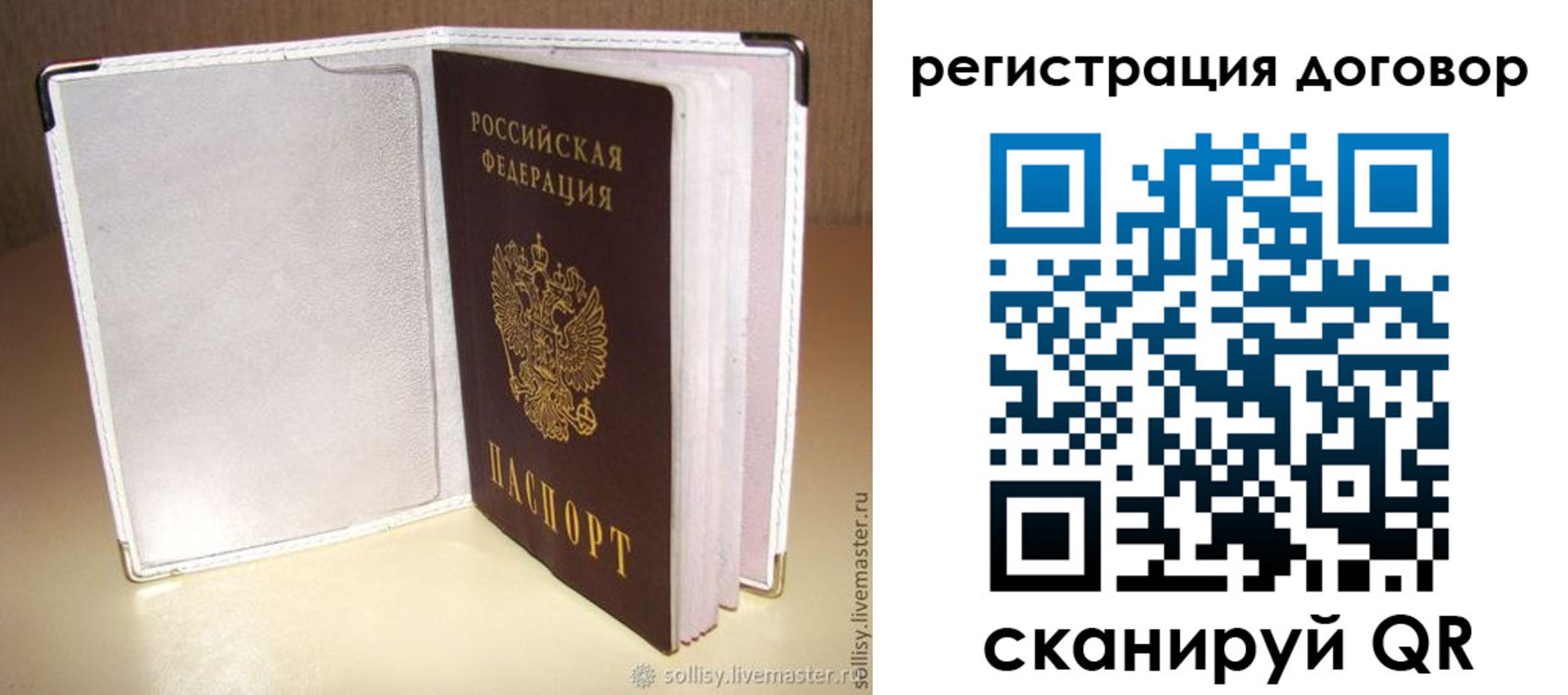 прописка штамп в Бронницах