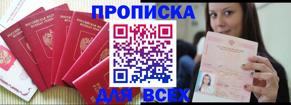 пропишу в квартире в Бронницах