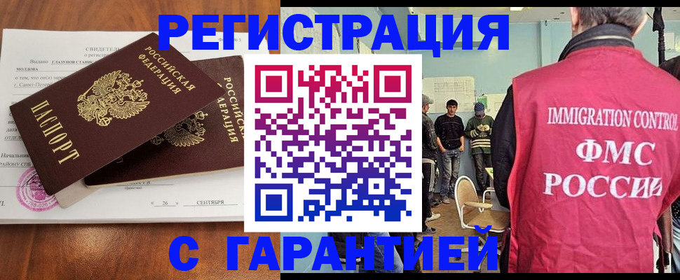 прописка в квартире в Бронницах
