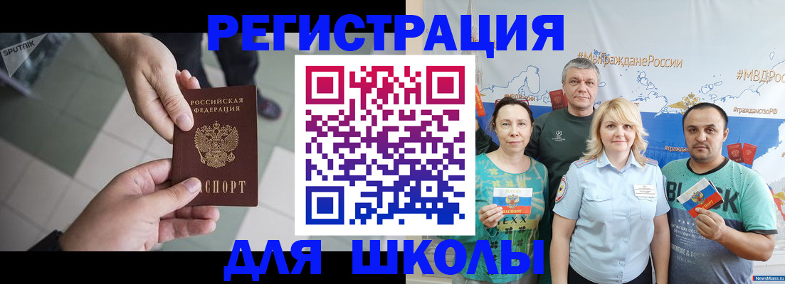 купить прописку в Бронницах